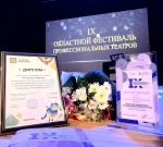 Ярославский ТЮЗ – лауреат IX Областного театрального фестиваля