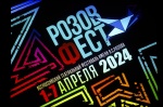 В Ярославле открылся Всероссийский театральный фестиваль «РОЗОВФЕСТ – 2024»