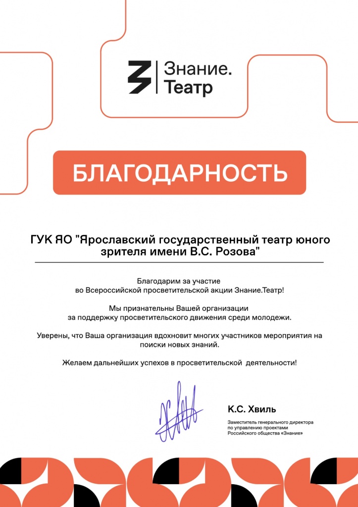 Благодарность.jpg