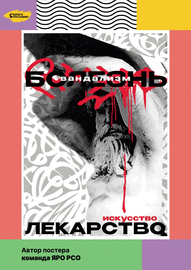 Постер-4