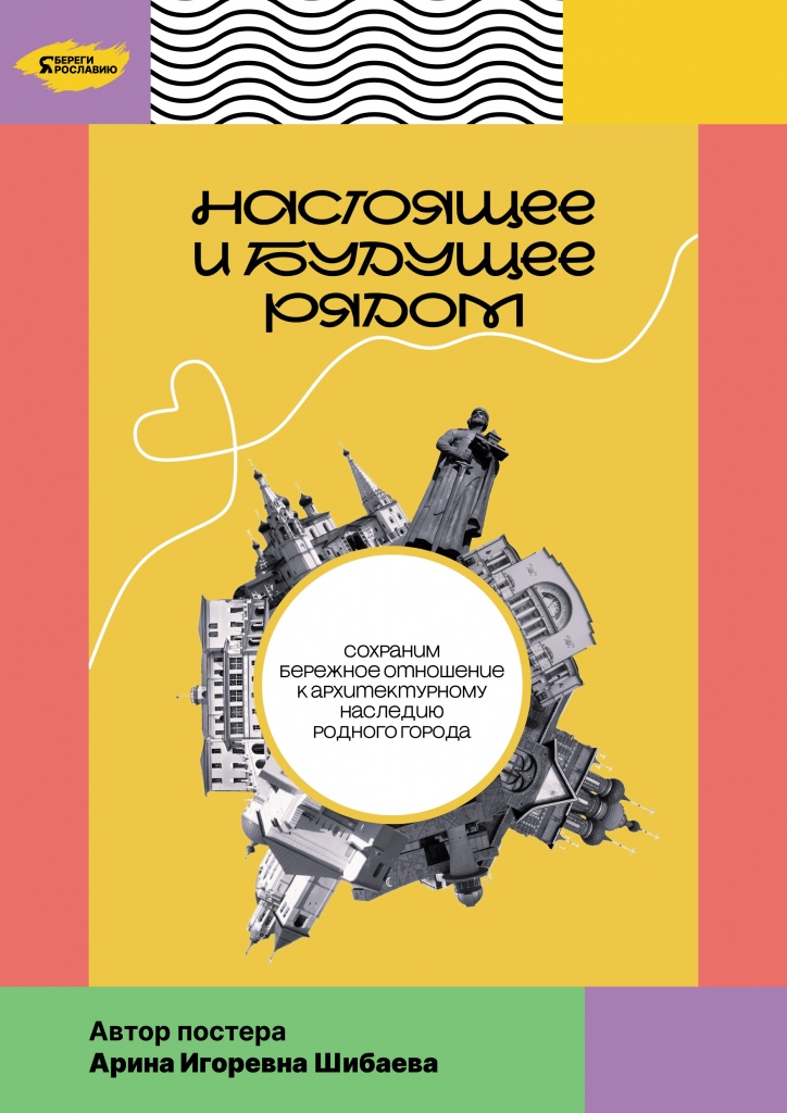 Постер-2