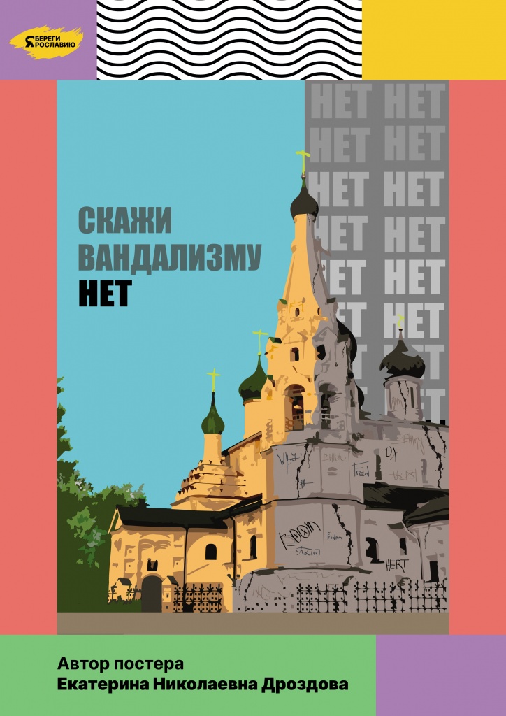 Постер-3