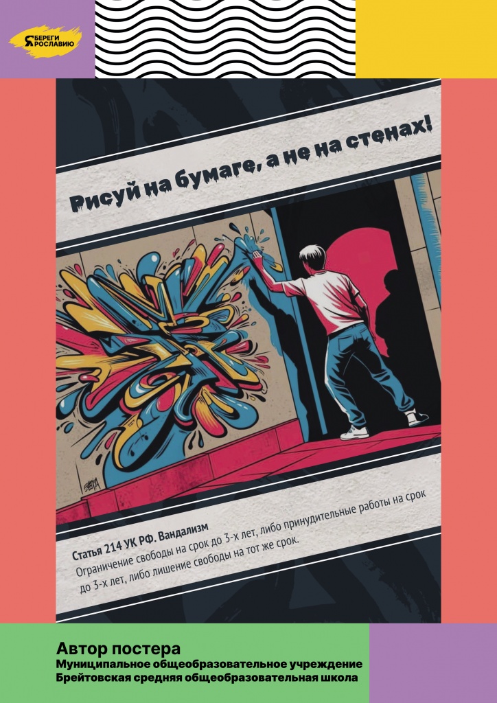 Постер-6
