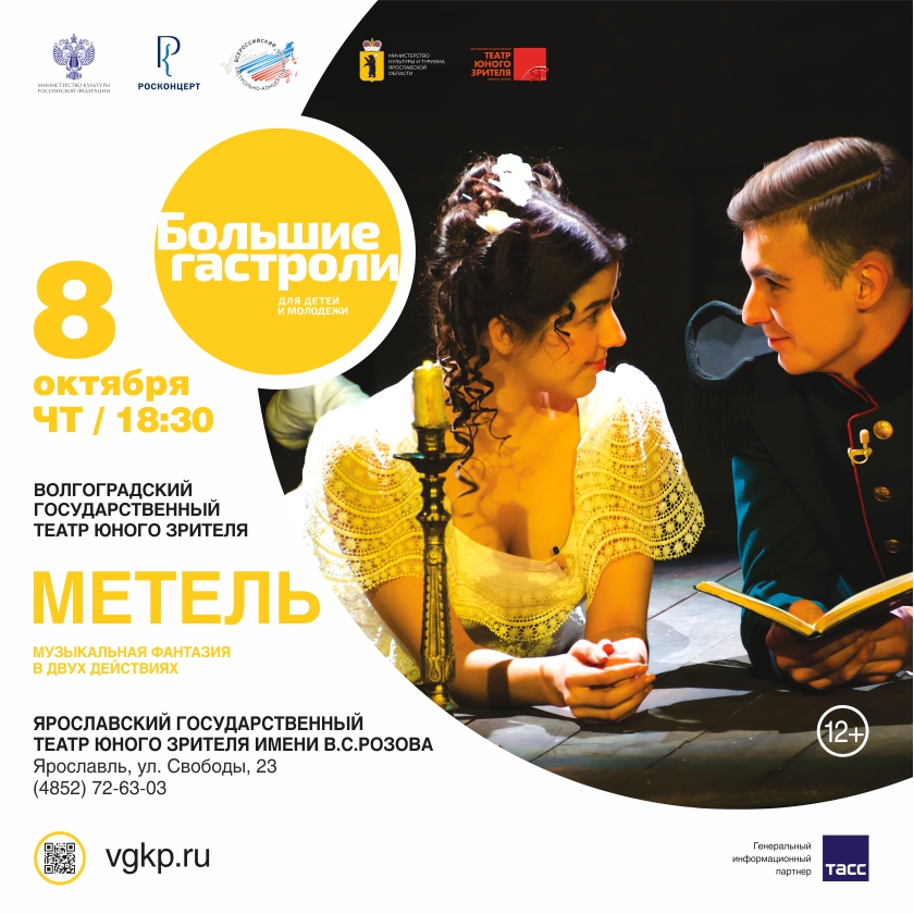 "МЕТЕЛЬ"