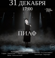 ПИАФ