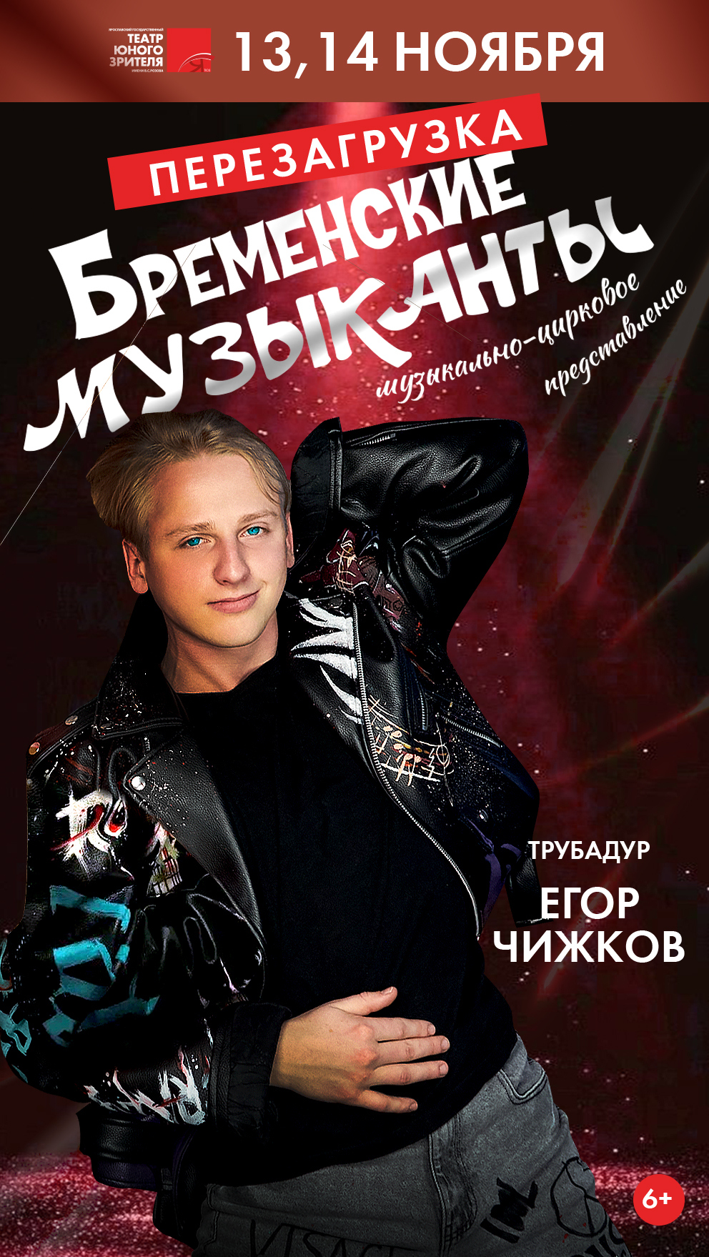 Бременские музыканты