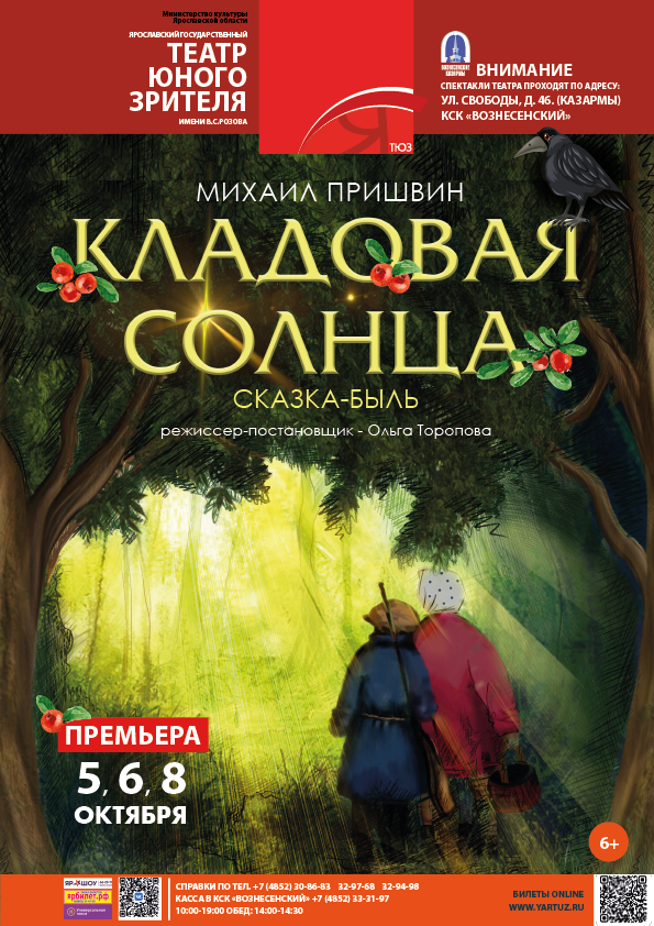 Кладовая солнца