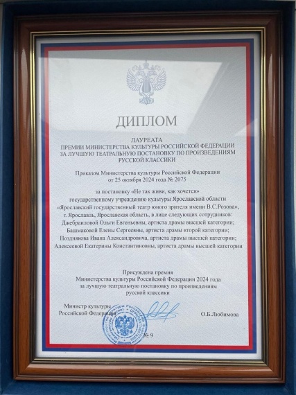 Поздравляем наших лауреатов!
