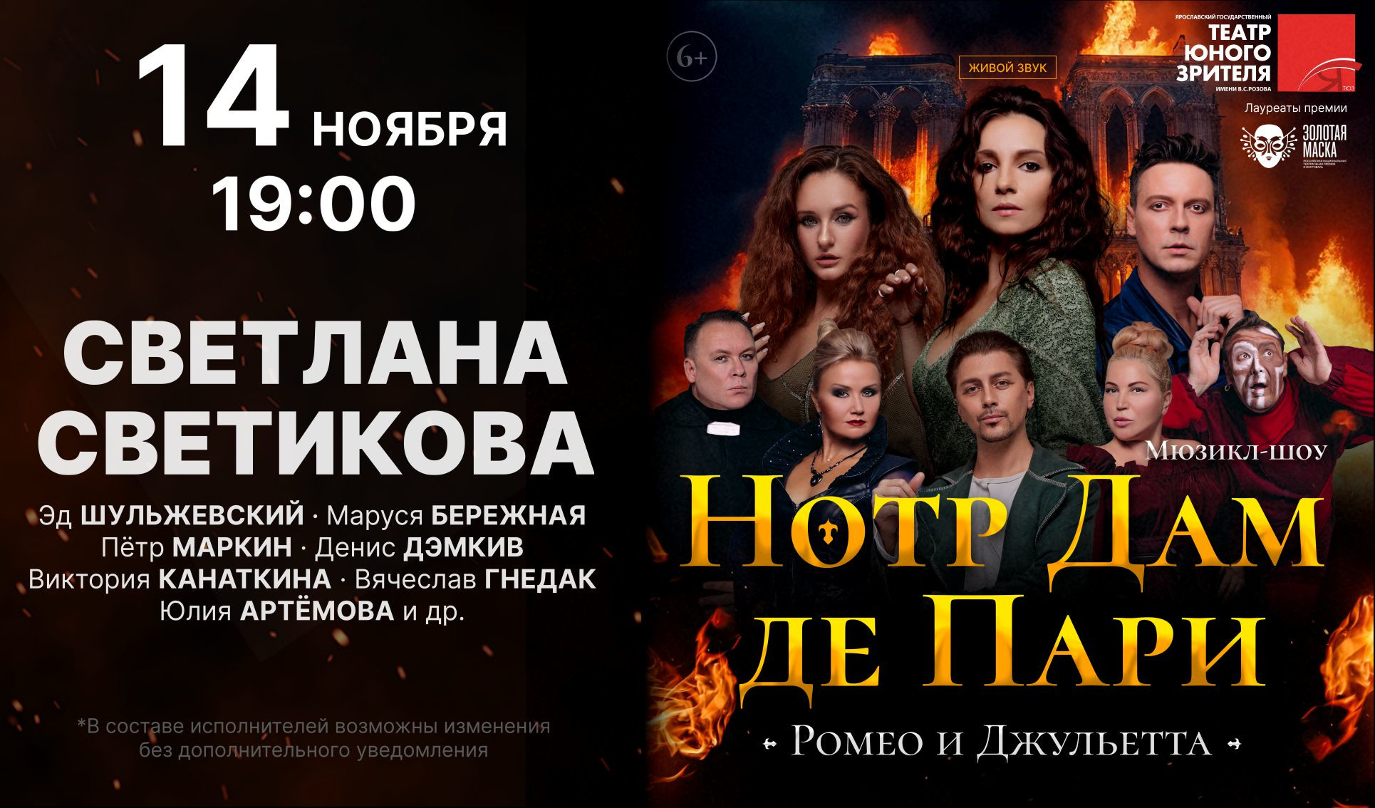 НОТР ДАМ ДЕ ПАРИ