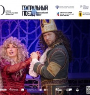 Принцесса на горошине