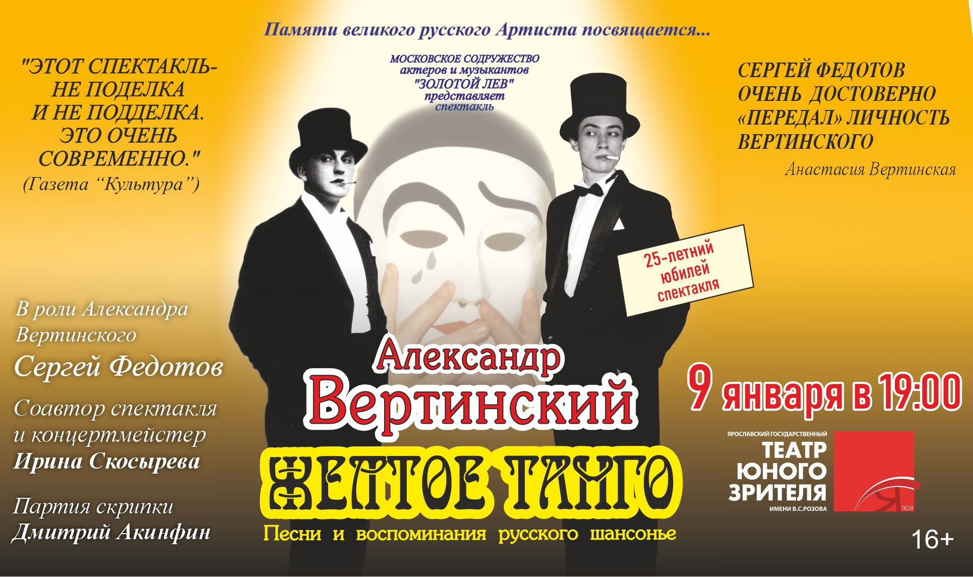 Александр Вертинский ЖЁЛТОЕ ТАНГО