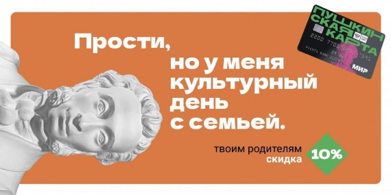 Театр юного зрителя участвует в акции «Веди родителей в музей, театр»