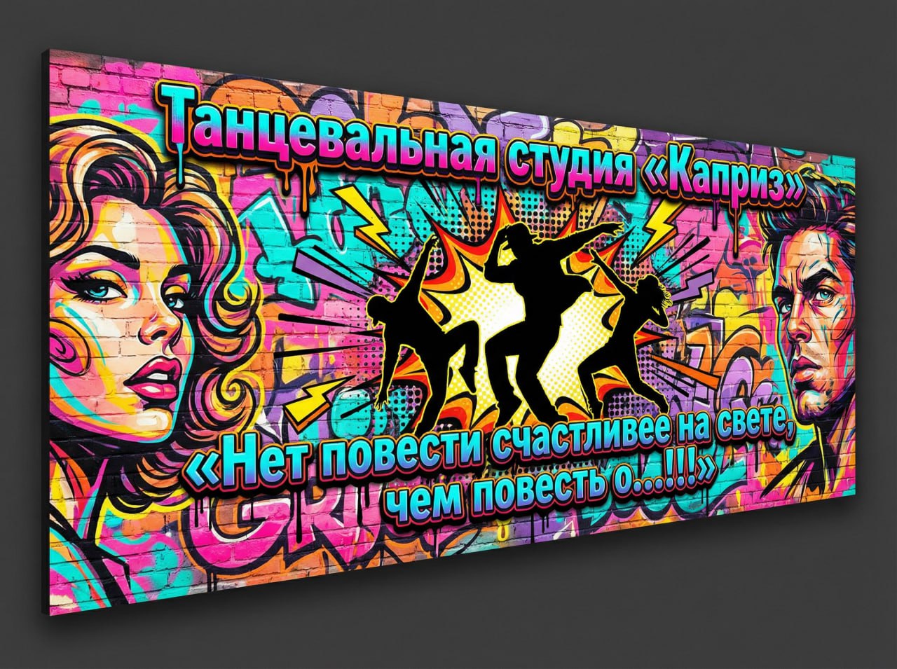 45 лет танцевального клуба Каприз