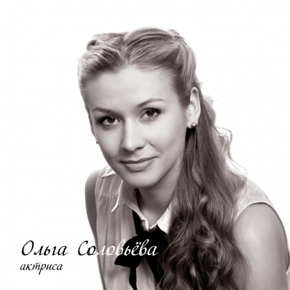 Джебраилова (Соловьева) Ольга Евгеньевна