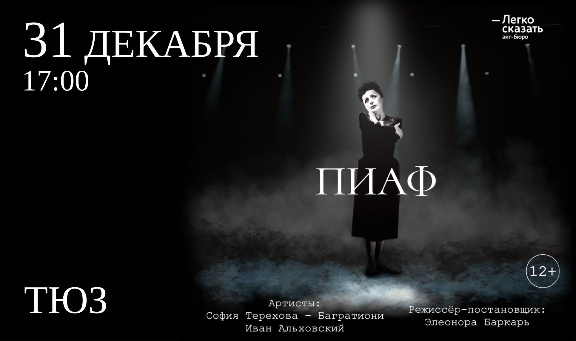 ПИАФ