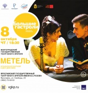 "МЕТЕЛЬ"